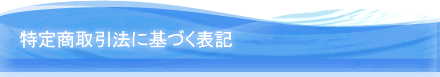 個人情報